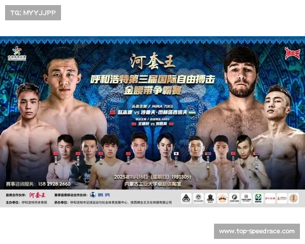 “白马银枪将”赵志康领衔，华云擂国际搏击盛赛12月毕节开打，九国高手齐聚乌蒙山。